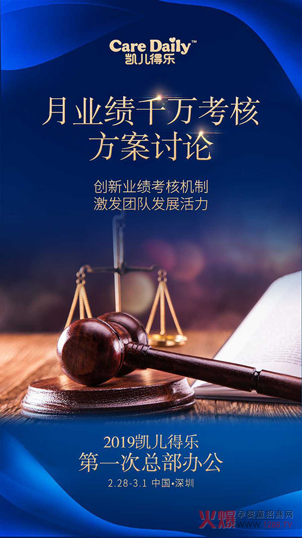 2019凯儿得乐次总部办公 (3.jpg
