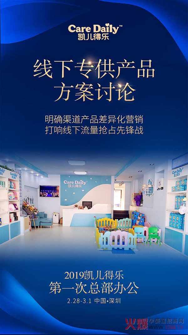 2019凯儿得乐次总部办公 (5).jpg