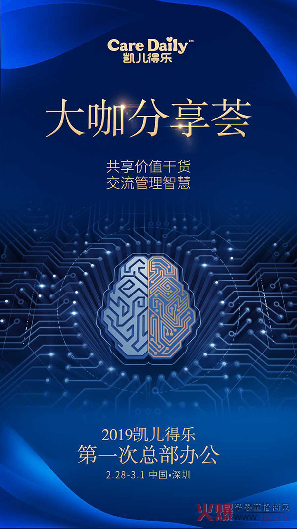2019凯儿得乐次总部办公 (6).jpg