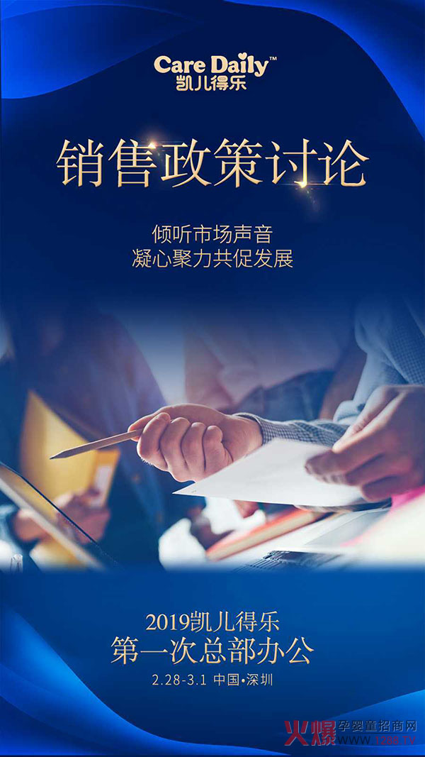 2019凯儿得乐次总部办公 (7).jpg