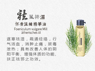 恩姆花园怀香精华油.jpg