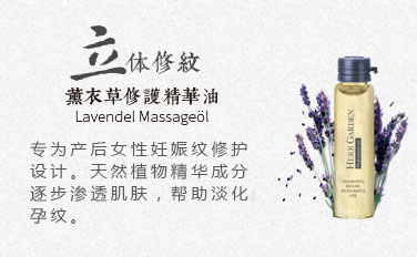 恩姆花园立体修纹薰衣草修护精华油.jpg