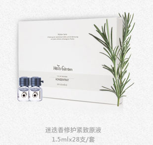 恩姆花园迷迭香修护紧致原液.jpg