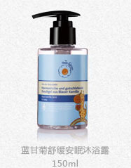 恩姆花园蓝甘菊舒缓安眠沐浴露.jpg