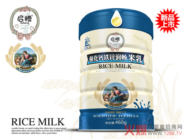 启腾强化钙铁锌润畅米乳(铁听).jpg
