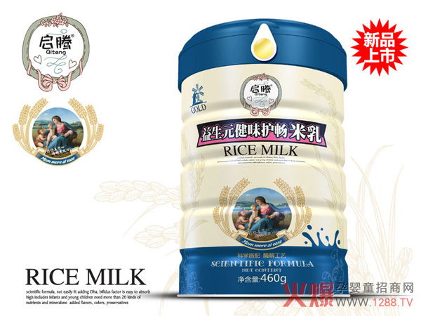 启腾益生元健味护畅米乳(铁听).jpg