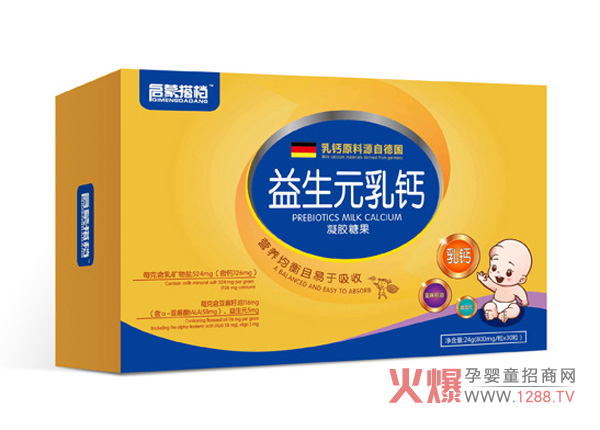 启蒙搭档益生元乳钙凝胶糖果.jpg