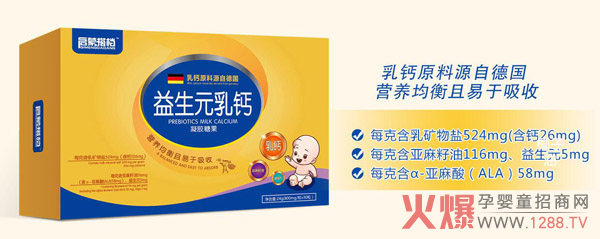 启蒙搭档益生元乳钙凝胶糖果特色.jpg