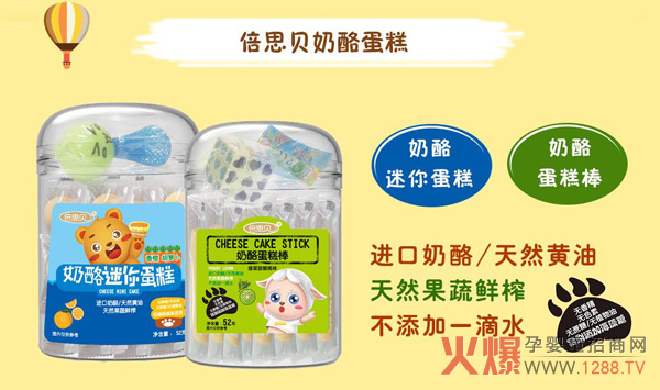 倍思贝奶酪蛋糕.jpg