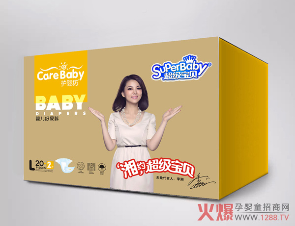 护婴坊纸尿裤中盒L.jpg