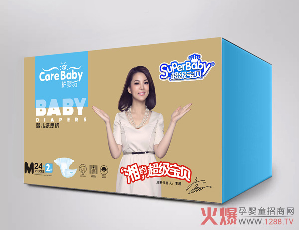 护婴坊纸尿裤中盒M.jpg