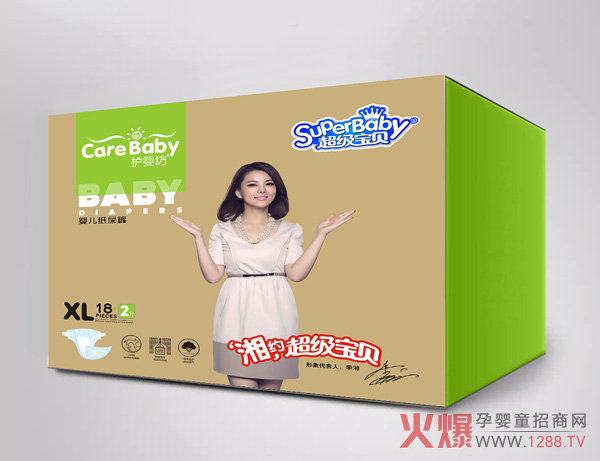 护婴坊纸尿裤中盒XL.jpg