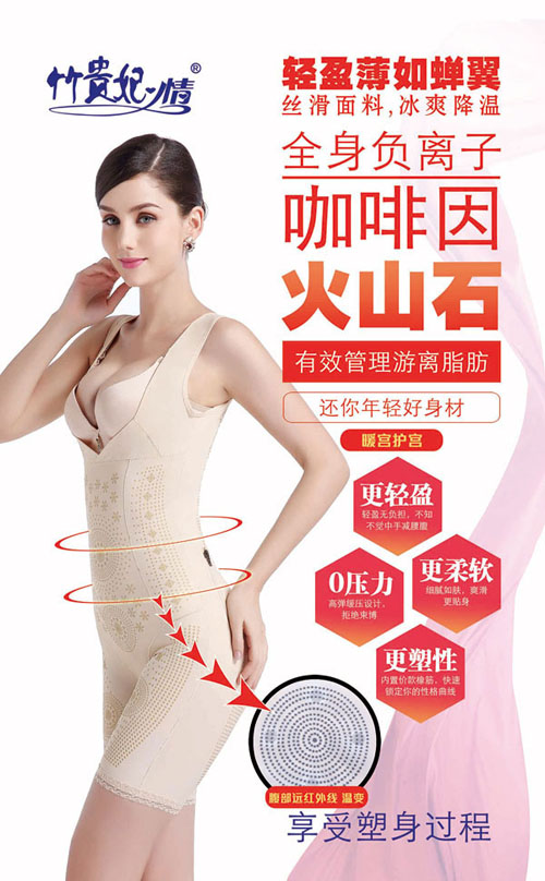 竹贵妃情轻盈如翼内衣.jpg