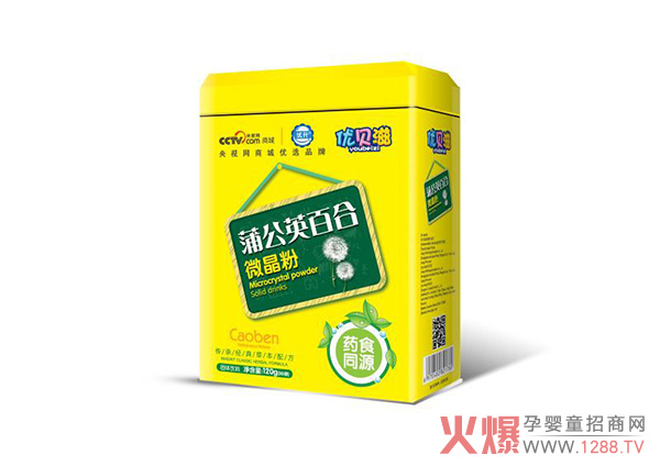 优贝滋蒲公英百合微晶粉.jpg