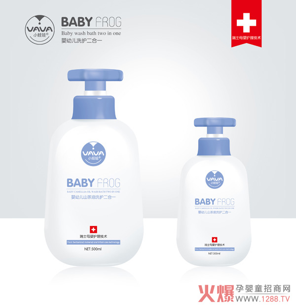小蛙娃山茶油洗护二合一系列.jpg