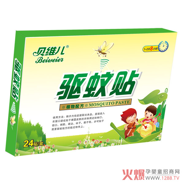 贝维儿驱蚊贴.jpg