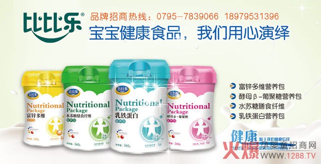 比比乐辅食系列.jpg