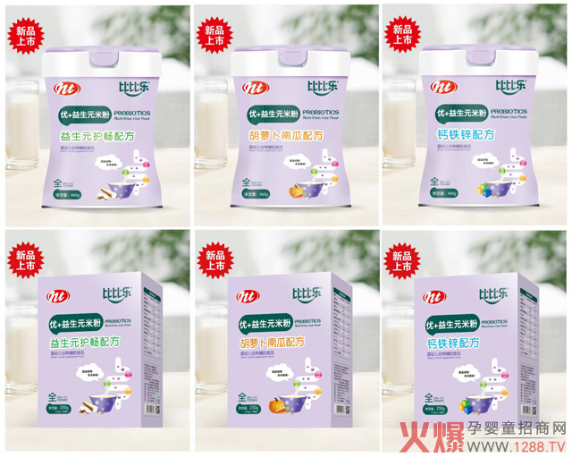 比比乐优+益生元米粉.jpg