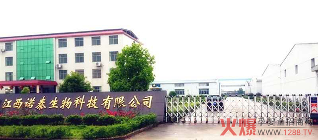 江西诺泰生物科技有限公司.jpg