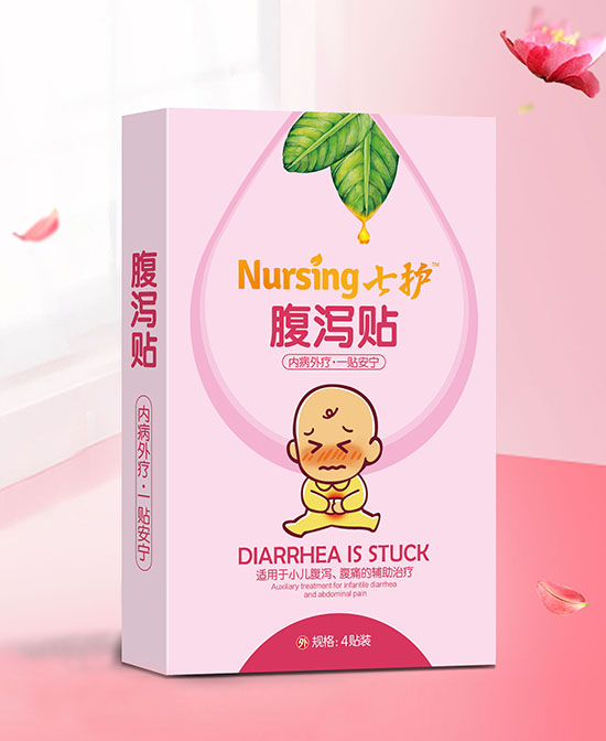 七护腹泻贴.jpg