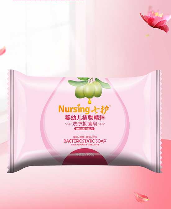 七护婴儿洗衣抑菌皂.jpg