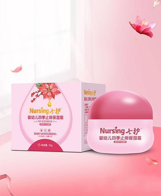 七护婴幼儿四季止痒保湿霜.jpg