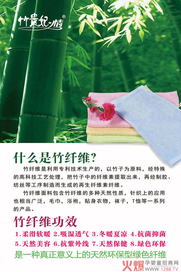 竹贵妃情.jpg