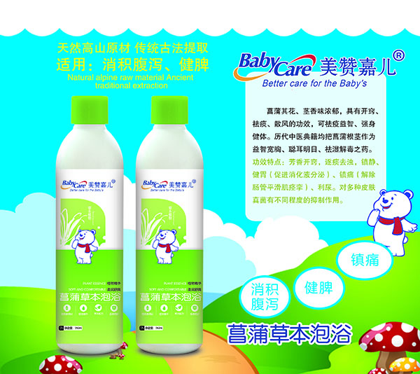 美赞嘉儿菖蒲草本泡浴01.jpg
