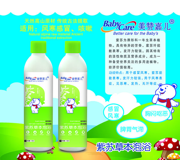 美赞嘉儿紫苏草本泡浴01.jpg