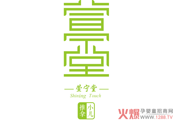 萱宁堂.jpg