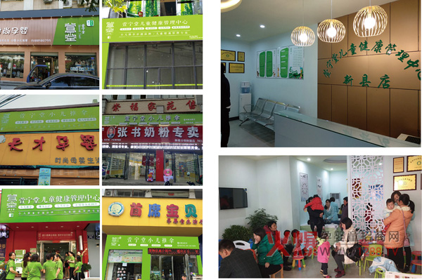 萱宁堂加盟店.jpg