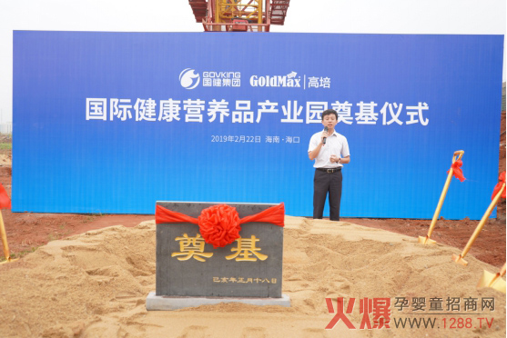 海口综保区工委会副书记陈顺致辞.jpg