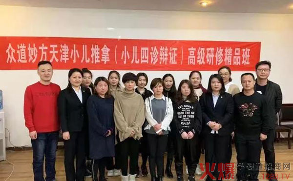 众道妙方第188届儿推班全体成员合影.jpg