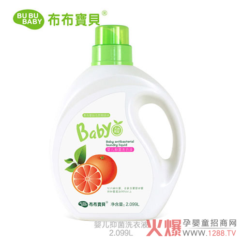 布布宝贝婴儿葡萄柚抑菌洗衣液.jpg