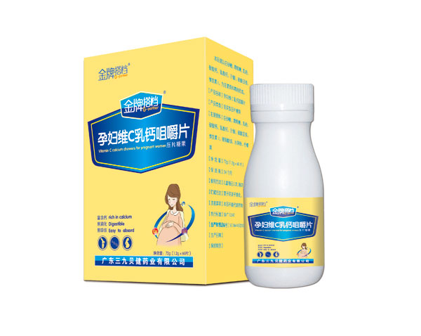 三九贝健金牌搭档孕妇维C乳钙咀嚼片.jpg