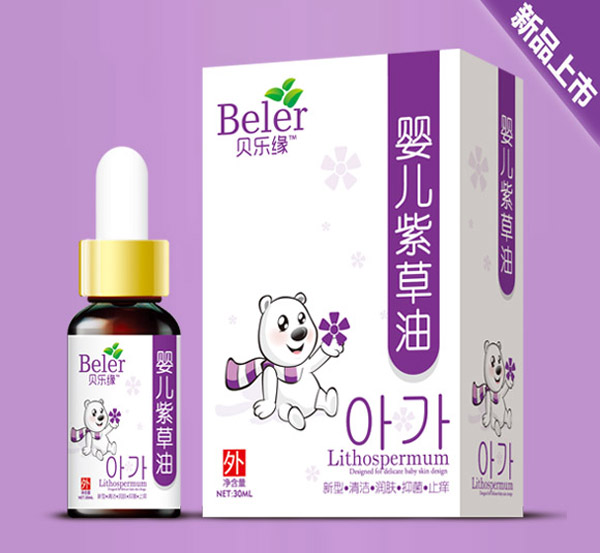 贝乐缘婴儿紫草油.jpg