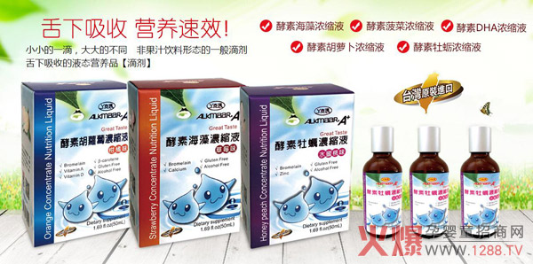 丫克玛酵素浓缩营养液.jpg