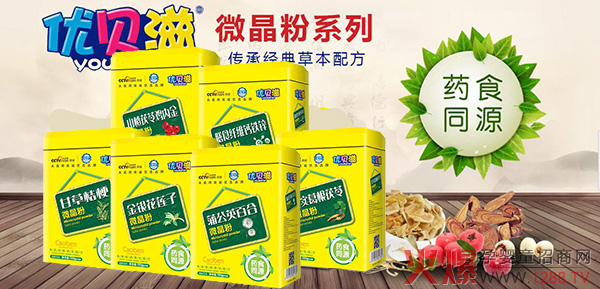 优贝滋微晶粉.jpg