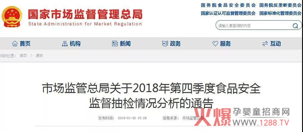 和氏奶粉连续12个月抽检高合格.jpg