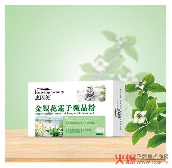 惠因美金银花莲子微晶粉.jpg