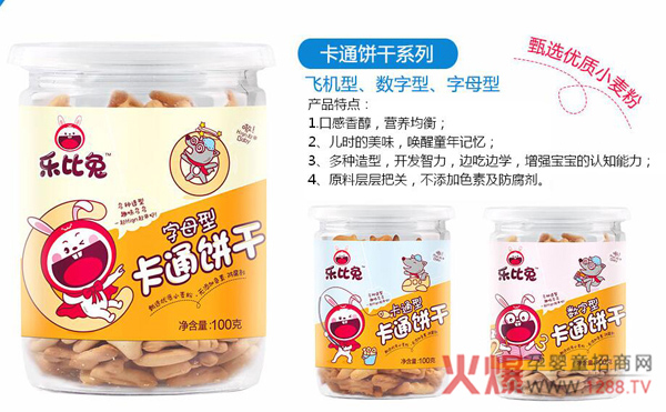 乐比兔卡通饼干1.jpg
