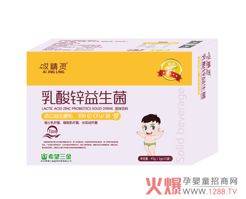 哎精灵乳酸锌益生菌.jpg