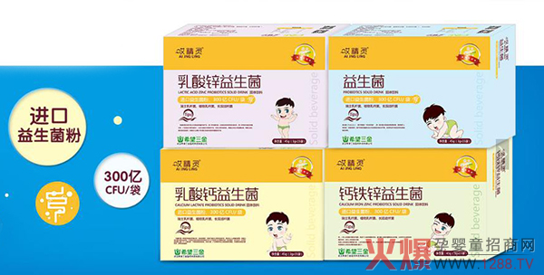 哎精灵益生菌.jpg