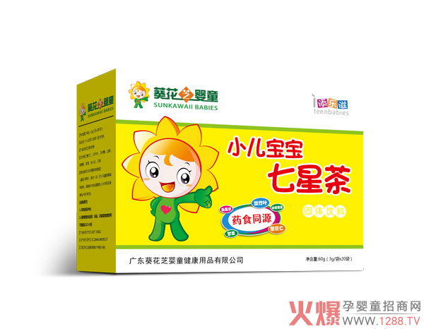 葵花芝婴童小儿七星茶.jpg