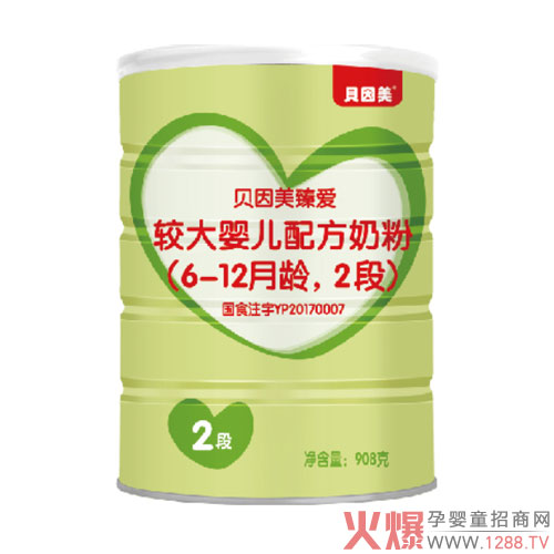 贝因美臻爱较大婴儿配方奶粉2段908克.jpg