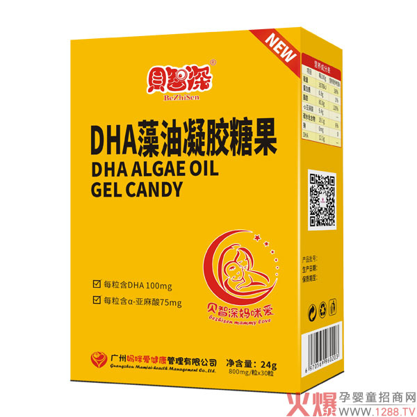 贝智深妈咪爱DHA藻油凝胶糖果.jpg 贝智深妈咪爱DHA藻油凝胶糖果.jpg