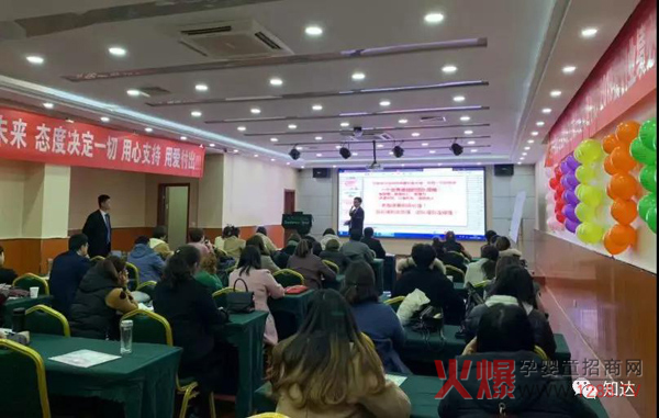 热烈庆祝山东聊城孩儿乐&妍亭舒启动会圆满完成2.jpg