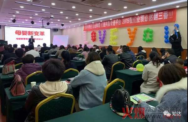 热烈庆祝山东聊城孩儿乐&妍亭舒启动会圆满完成4.jpg