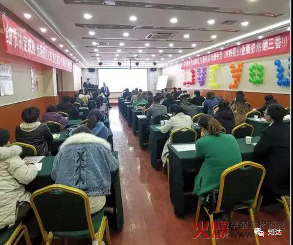 热烈庆祝山东聊城孩儿乐&妍亭舒启动会圆满完成5.jpg