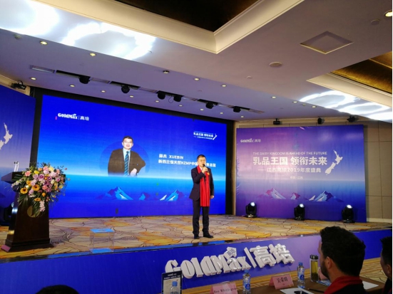 新西兰恒天然NZMP中国区销售总监薛兵致辞.jpg